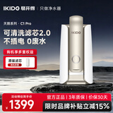 易开得净水器 家用台式净饮机 大通量无废水超滤机自来水过滤器净水器升级版 天鹅系列 C1 Pro