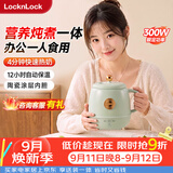 乐扣乐扣养生杯烧水杯 电煮杯电热水杯加热水杯迷你养生壶热奶杯电炖杯旅行户外EJC3125GRN