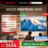 夏普电视50英寸 120HZ高刷 4K超高清 自研画质引擎 金属全面屏一级能效4T-C50M6JA