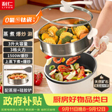 利仁（Liven）电炒锅 电火锅 电蒸锅 电煮锅2025新款家用多用途多功能 不沾炒菜锅3L电热锅带蒸架G-89(升级款)