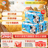 伊利 经典原味学生零食牛奶片  健康营养 奶香味浓 原味奶片160g*3
