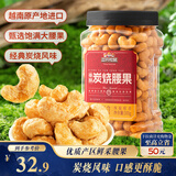 三只松鼠香酥炭烧腰果500g/罐装坚果炒货干果腰果仁休闲零食送礼 