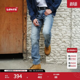 Levi's李维斯26年春夏新款男士美式复古水洗502标准锥形牛仔裤 浅蓝色 34 (32)