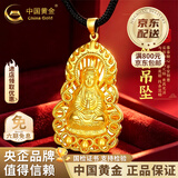中国黄金（CHINA GOLD）菩萨黄金吊坠足金观音男款黑绳红绳老婆生日礼物情人节礼物送女友 【收藏级】火焰观音 约6.6g【默认黑绳】