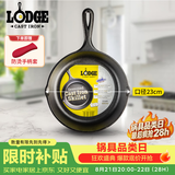 LODGE【美国进口】23CM铸铁煎锅不易粘无涂层牛排煎锅生铁锅L6SK3