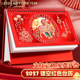 嘉然恒红色台历2027全年喜庆日历羊年简约款月历大格子记事计划本商务办公桌面摆件可定制 羊年吉祥