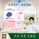 超能【肖战同款】APG香水透明皂 浪漫樱花香 160g*2块 护色 柔软
