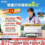 爱普生（EPSON）【6代新品】L3351墨仓式彩色打印机 微信打印/无线连接 家用AI学习打印机（打印、复印、扫描）