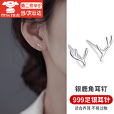 海伊朵银豆豆耳钉简约养耳925银耳钉S999银针基础款迷你睡觉不用摘耳棒 鹿角耳钉【S999银针】