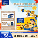 麦斯威尔（Maxwell House）奶香速溶咖啡粉13g*30条 三合一冲饮 奶咖 0反式脂肪酸 固体饮料