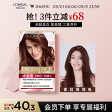 欧莱雅卓韵霜染发剂#4.25(紫红褐棕)染发膏盖白 自己在家染发