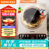 苏泊尔（SUPOR）家用电磁炉电陶炉火锅新型电磁灶大功率大面板防辐减噪炒菜电池炉电磁炉锅一体全套C22-IA813