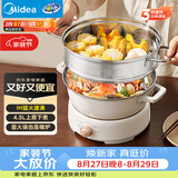 美的（Midea）电火锅IH电磁加热火锅专用锅分体家用多功能锅4.5L大容量3分钟飞快沸腾电煮锅带蒸屉HGE22BY06Z