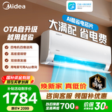 美的空调 大1匹/1.5匹 酷省电二代 新一级能效 变频冷暖 外机单排纯铜管 家用卧室空调挂机 家电补贴 酷省电 青春版 大1.5匹 省电25%