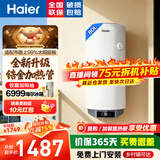 海尔（Haier）壁挂竖式太阳能热水器100升光电两用家用阳台太阳能水箱一级能效省电承压式电热大容量以旧换新 80L 【父母用选】大屏显数老人一看就会KT7