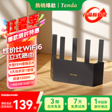 Tenda腾达路由器千兆WiFi6无线家用千兆穿墙王:信号增强全屋WiFi路由器金榜AX1500