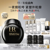 赫莲娜HR新黑绷带面霜100ml抗皱保湿护肤品化妆品礼盒生日礼物送女友