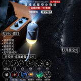 BOXVOUS【爆款】星空小夜灯卧室床头氛围灯触摸声控投影星空情侣女生节日 【声控+触摸】智能语音版 主机+12张星盘