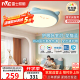 雷士（NVC）LED照明吸顶灯儿童氛围卧室灯健康护眼创意可爱童趣卡通龙猫蓝色
