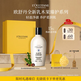 欧舒丹乳木果沐浴露250ml男士礼盒成人保湿持久留香伴手礼生日礼物男女