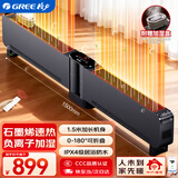 格力（GREE）wifi智控折叠踢脚线石墨烯取暖器家用负离子加湿电暖器电暖气片IPX4级防水地暖NDJD-S6022B