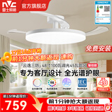 雷士（NVC）风扇灯一体三防 全光谱护眼1级能效 餐厅卧室超薄静音吊灯 云逸智控100W/全光谱/IP65三防