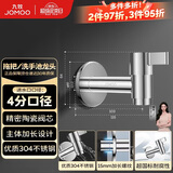 九牧（JOMOO）拖把池加长快开龙头水嘴不锈钢通用4分接口银色71059-785/1C-1
