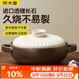 炊大皇陶瓷煲2L砂锅煲汤熬药煮粥焖饭炖锅 养生汤锅大肚煲明火使用