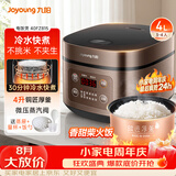 九阳（Joyoung）30分钟快煮饭大火力柴火饭4升家庭容量3~4人电饭煲电饭锅多功能微压焖煮方煲F-40FZ815
