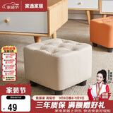 家逸小凳子家用沙发凳板凳客厅茶几凳矮凳换鞋凳办公室脚踏凳坐墩
