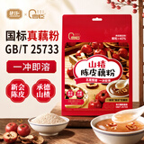 捷氏曹臣系列0脂肪75%纯藕粉山楂陈皮藕粉300g颗粒速溶酸甜风味藕粉羹