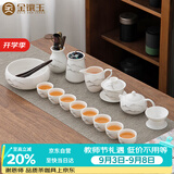 金镶玉功夫茶具整套装德化羊脂玉白陶瓷家用泡茶壶杯高端礼盒远山
