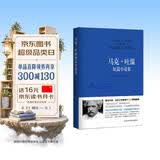 马克·吐温短篇小说集 小说