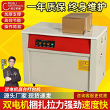 瑞立全自动打包机捆扎带收紧半自动纸箱捆扎机热熔pp自动电动打捆器 双电机高台打包机