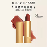 古驰（GUCCI）口红礼盒倾色绒雾唇膏复古珍妮特505臻选节日送女友生日礼物