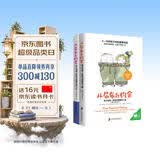 性教育套装：从尿布到约会：家长指南之养育性健康 （全2册） 央视推荐过的性教育宝典 父母必读  
