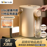 小熊（Bear）电热水瓶饮水机 恒温热水壶 防烫除氯母婴电水瓶烧水壶多段保温5L电水壶 暖吨吨 ZDH-H50R6
