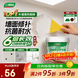 三棵树漆墙面修补膏防霉抗菌白色墙面去污修复腻子粉膏墙皮脱落防水补墙膏