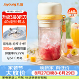 九阳（Joyoung）【七夕礼物】榨汁杯 果蔬榨汁机搅拌杯 辅食机小型便携家用电动多能秒碎冰果汁杯LJ521白