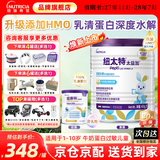 纽康特太益加深度水解特殊配方奶粉1-10岁牛奶蛋白过敏儿童适用含益生菌 【1-10岁适用】 400g*1罐 （送货到家)