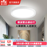 雷士（NVC） LED吸顶灯厨房阳台走廊过道灯玄关入户灯车库地下室照明灯饰灯具 12W 905lm 微波雷达感应灯 玉研白光