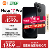小米（MI）红米Note17 Pro 新品5G小米红米手机 1.5K超级阳光屏 9000mAh大电池 IP68防尘防水 学生老人手机 黑色 8GB+256GB 官方标配