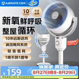 艾美特（AIRMATE）【小暴风】空气循环扇大风量摇头电风扇家用台式落地扇升级加高换气轻音柔风小风扇 FA18-X115
