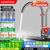 华帝（VATTI）水龙头厨房不锈钢水龙头冷热双控 旋转洗菜盆洗碗盆龙头 061100H