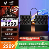 ROG影魔 75%分离式 磁轴键盘 HFX V2磁轴RT0.01电竞游戏无线键盘Gasket结构无线8K回报率无畏契约打瓦