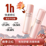 PMPM千叶玫瑰粉盾水乳套装舒缓敏感肌补水保湿修护屏障 礼物