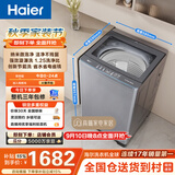 海尔（Haier）全自动波轮洗衣机 13KG大容量巨能洗 大筒径家用 直驱变频 家电国家补贴 京东自营 XQB130-BZ53D