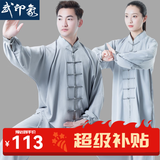 武印象太极服男士太极拳八段锦全套太极练功服装女武术比赛表演款中国风 灰色 【四季款店铺热销】 XL身高174-178cm体重140-160斤