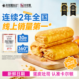 卡尔顿（Calleton）蛋皮吐司面包420g早餐休闲零食虎皮卷代餐下午茶