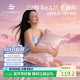 La Torretta真丝枕套 22姆米100%桑蚕丝飞边枕套 48x74cm 枕头套 粉-单只装